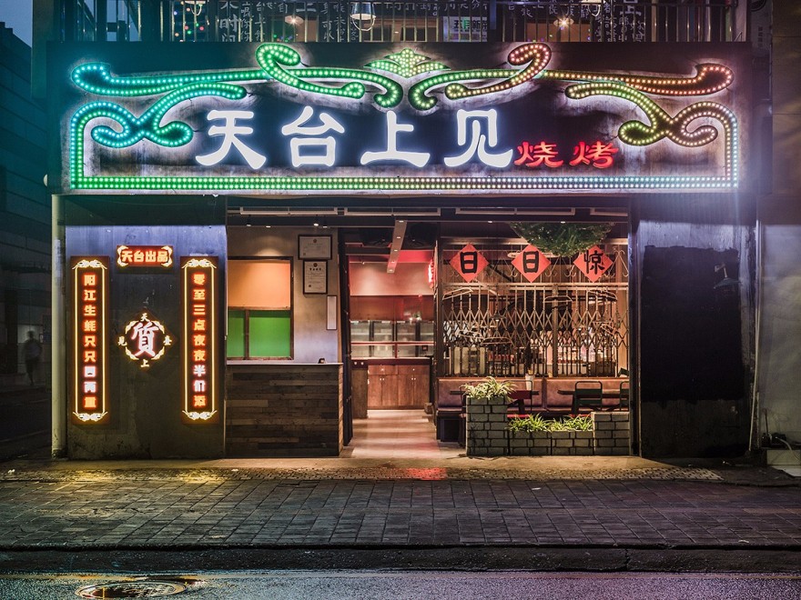 天台上见西丽店-11