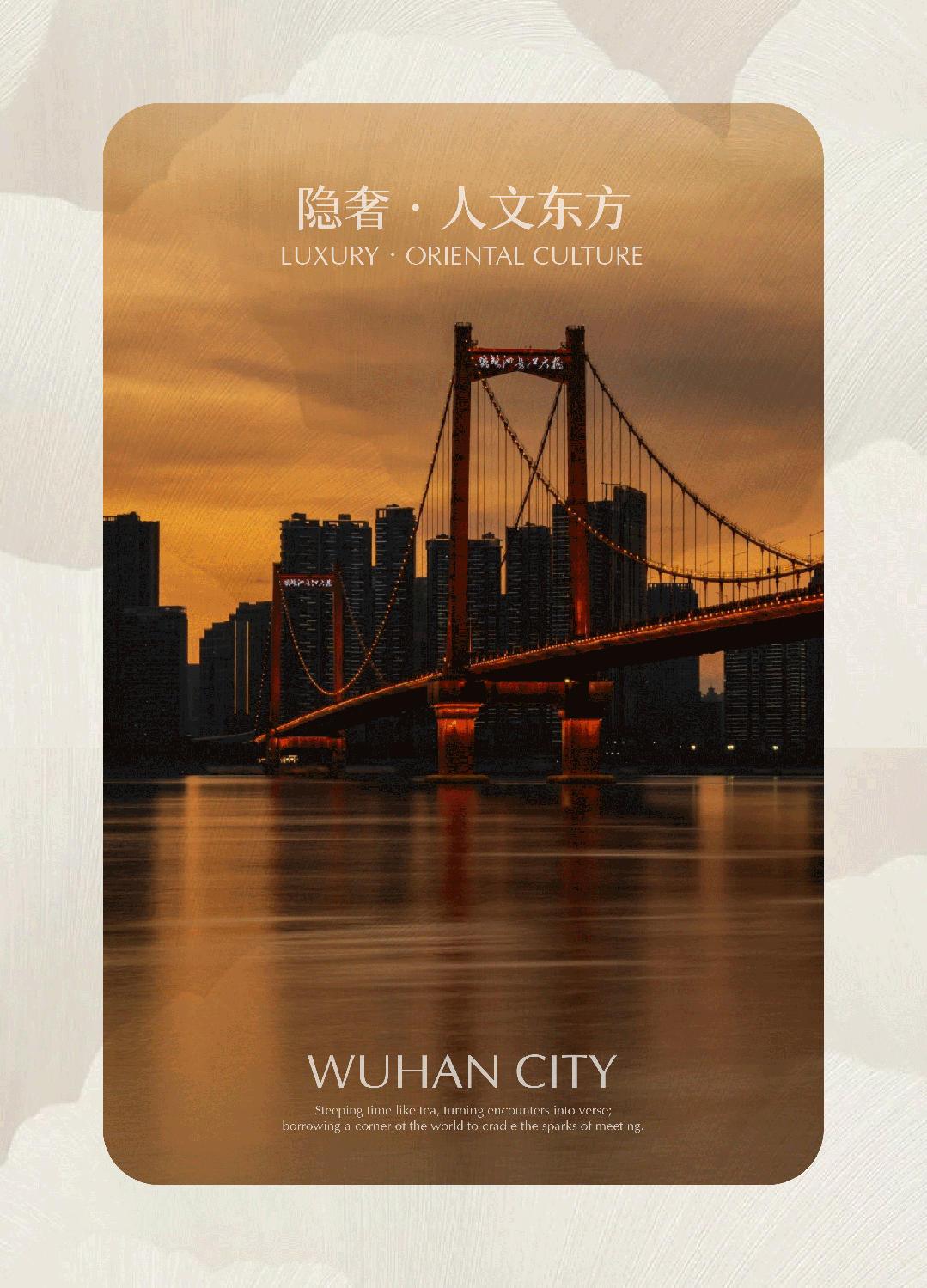 新作 万科东合映象 都市桃花源丨中国武汉丨春山在望-3