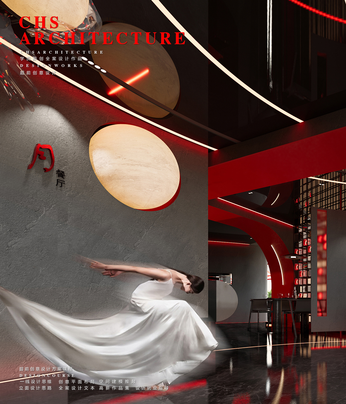 满月·私房菜原创餐厅全案设计丨超前创意设计-31