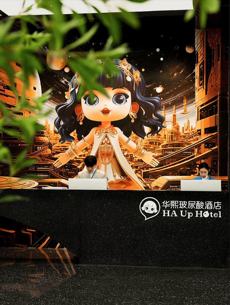 华熙玻尿酸精品酒店丨中国重庆-59