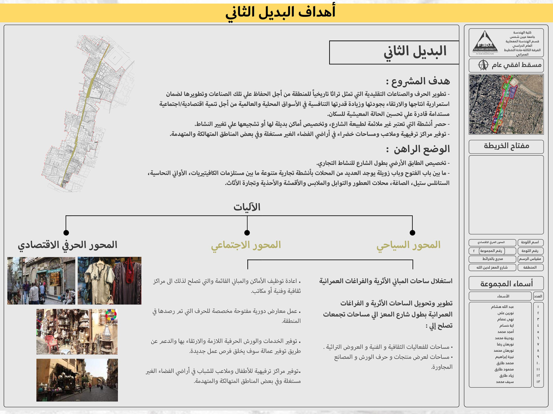 区域发展项目·阿兹哈尔区丨埃及开罗丨开罗美国大学建筑系-75