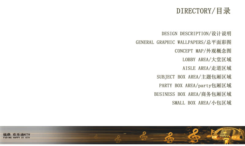 福鼎欢乐迪 KTV丨陈建春|线索 DESIGN-3