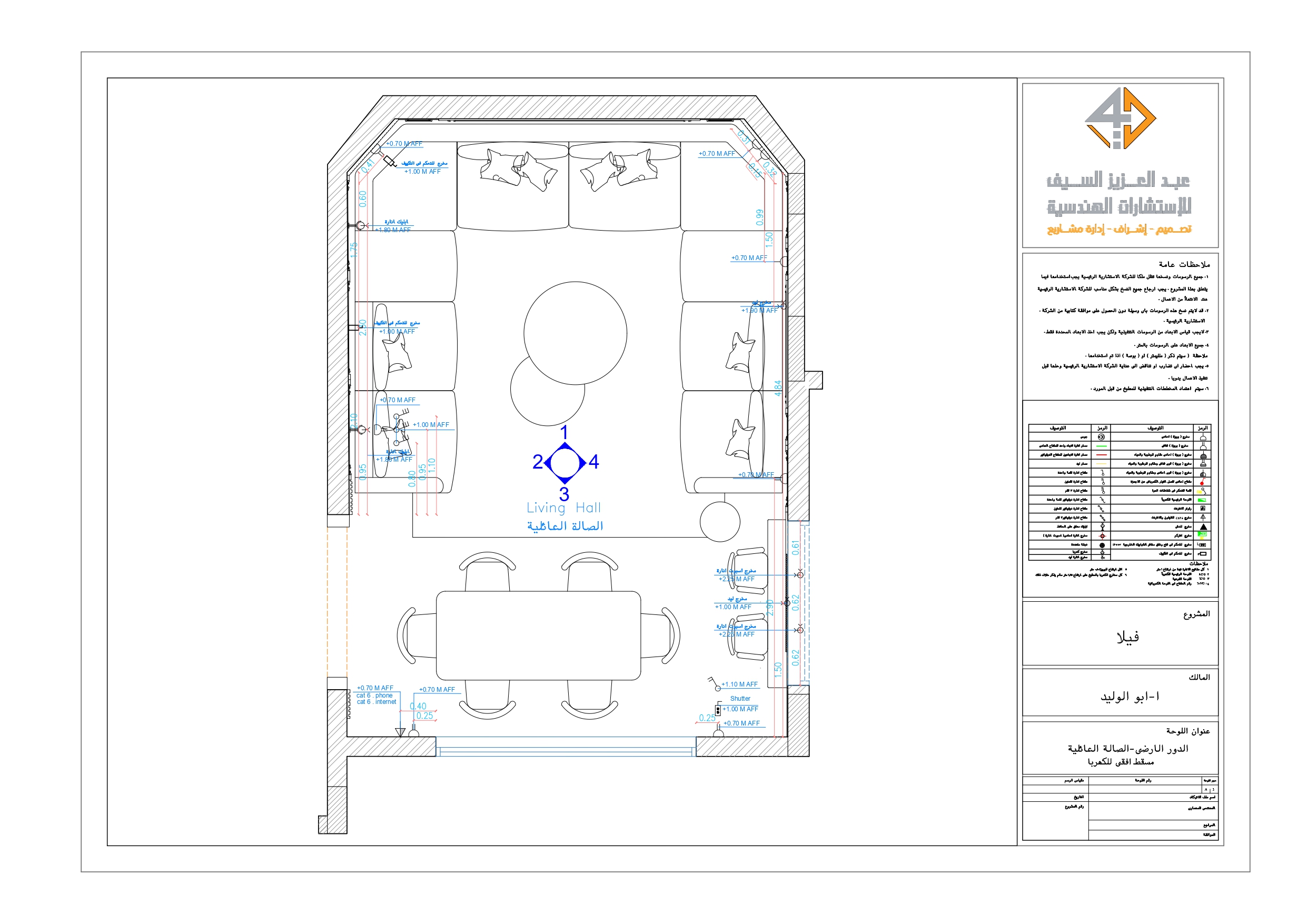 Shop drawing of Living Hall in KAS-7