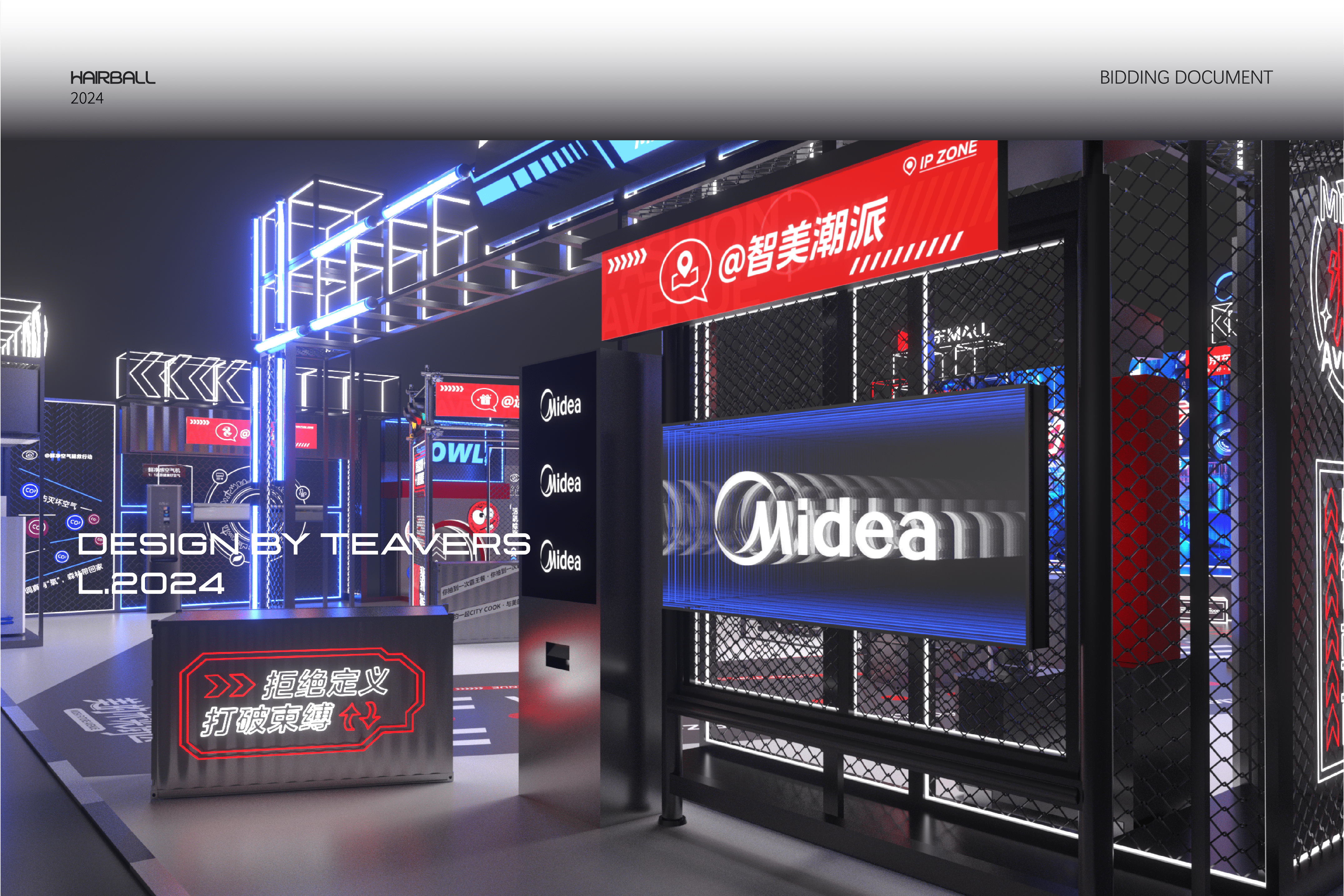 美的未来街区快闪店-9