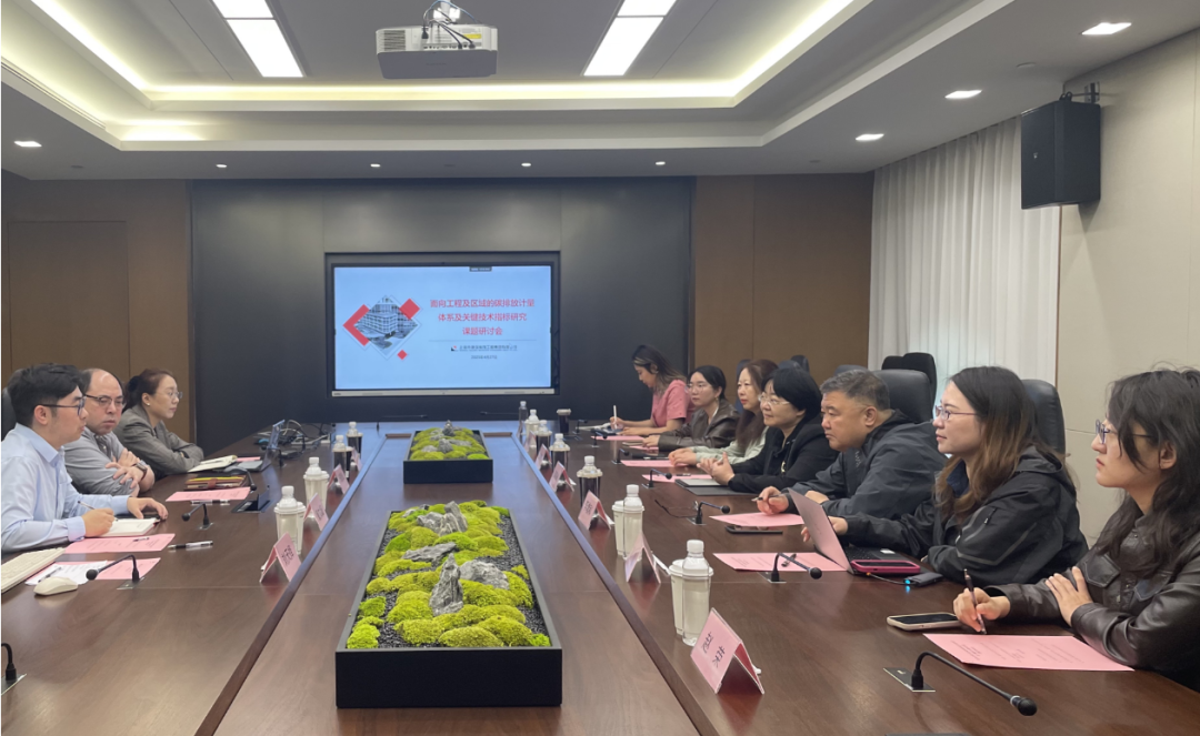 工程建设标准化基础研究项目组调研上海建工装饰集团参与的绿色低碳示范项目-1