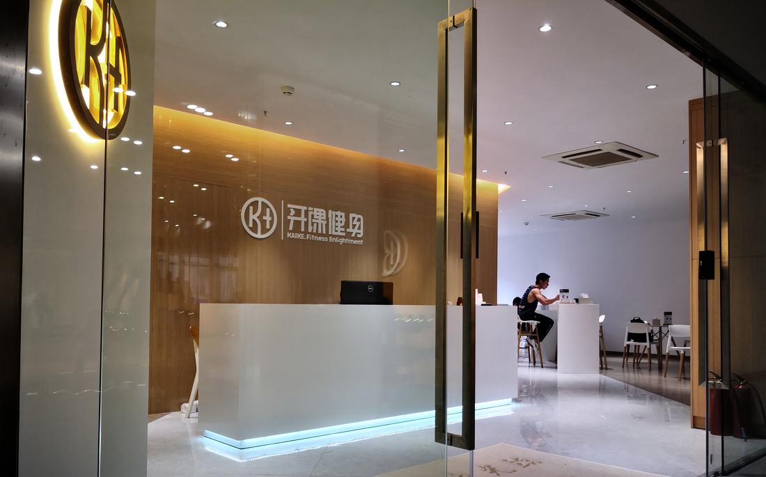 开课健身丨中国深圳-0