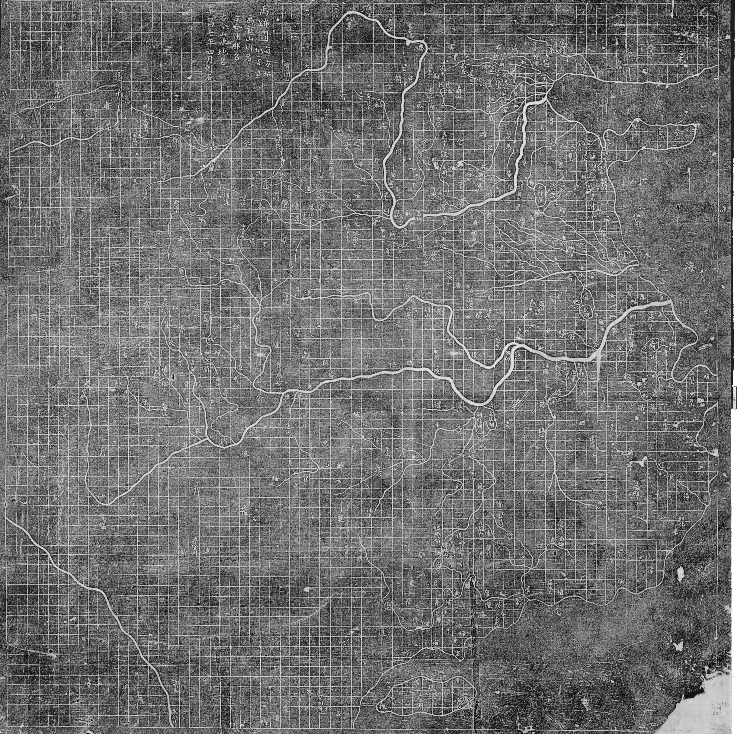 禹跡圖（Map of the Tracks of Yu Gong）丨未知宋代中国地图绘制者-27