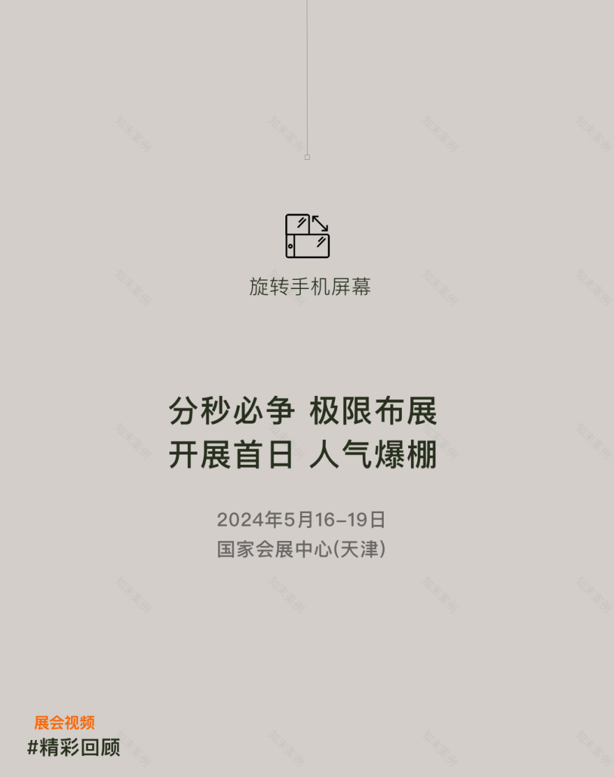 南洋迪克·天津国际家居博览会展厅丨中国天津丨深圳市派尚环境艺术设计有限公司-9