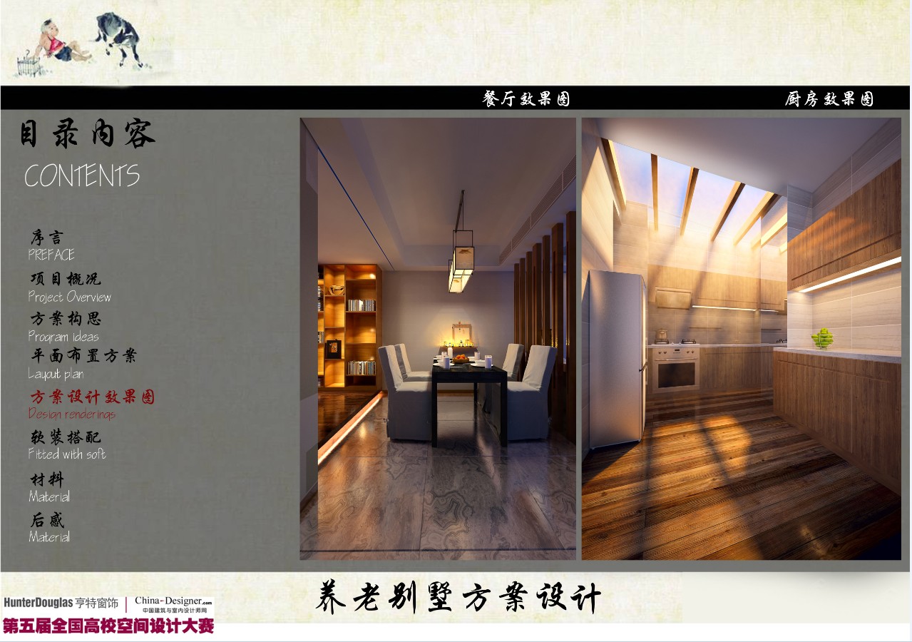 新中式养老别墅-1