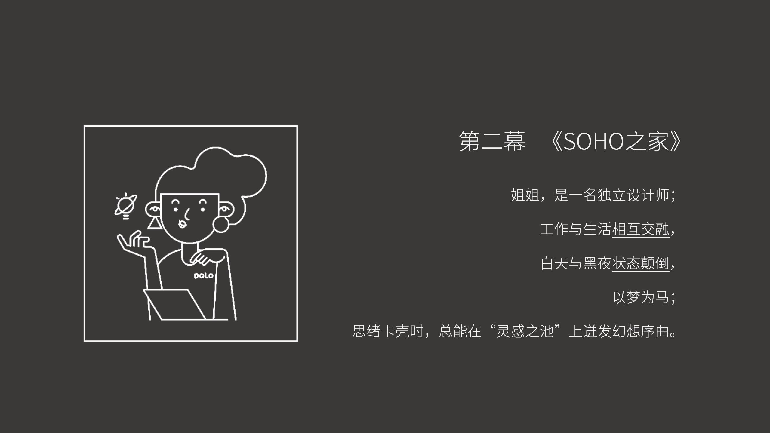 《DOLO 卫浴品牌分享馆》-23