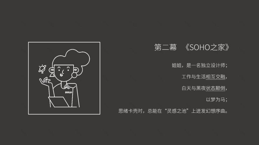 《DOLO 卫浴品牌分享馆》-23