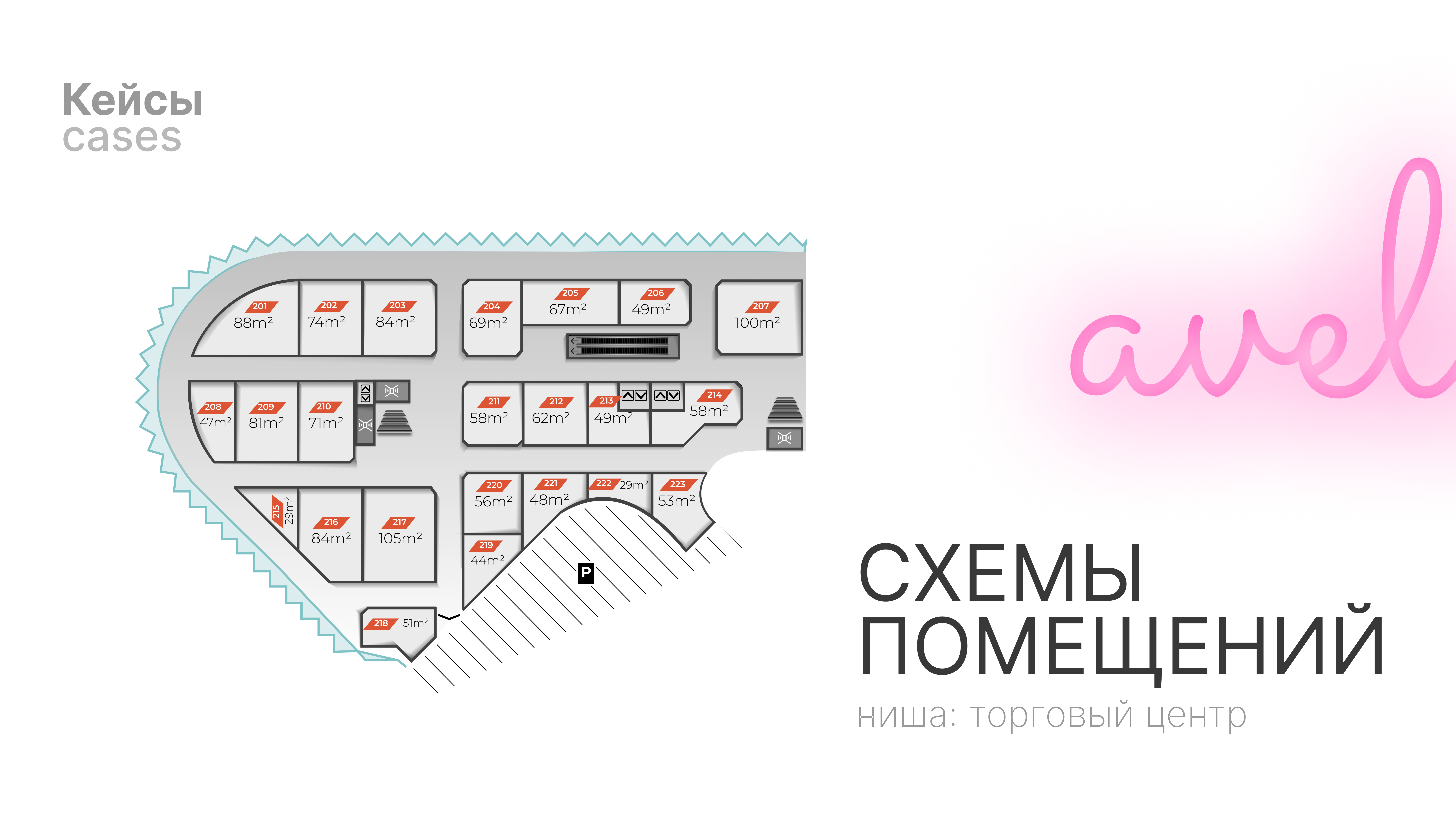 Схемы помещений торгового центра / планировки / plan-0