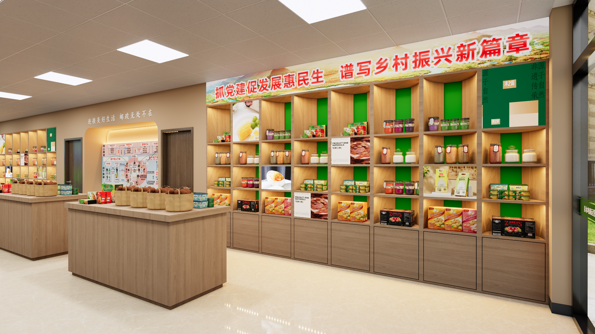 中国邮政助农电商直播运营中心-6