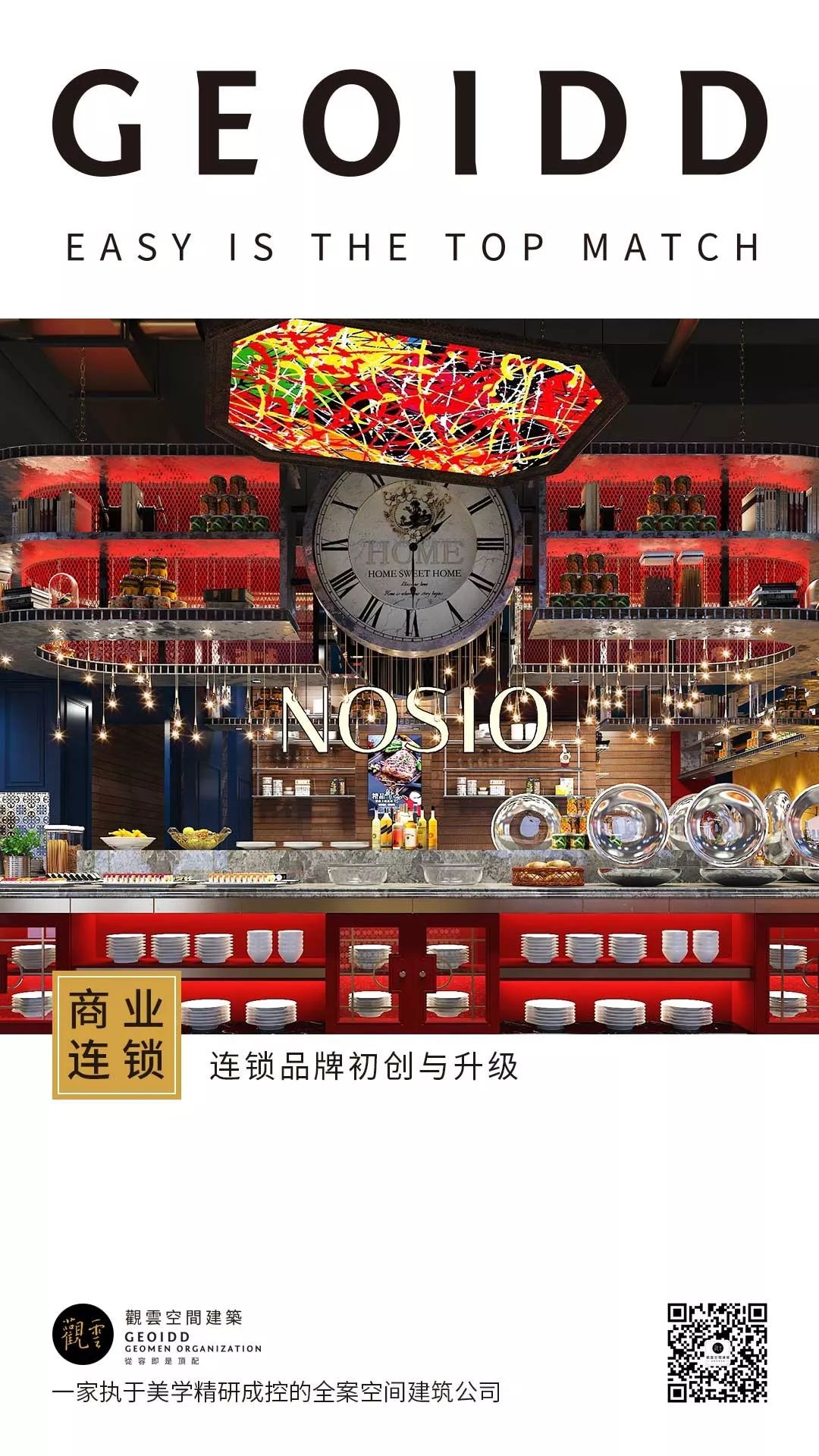 商业连锁 · 诺西欧牛排 · 木水空间设计事务所-0