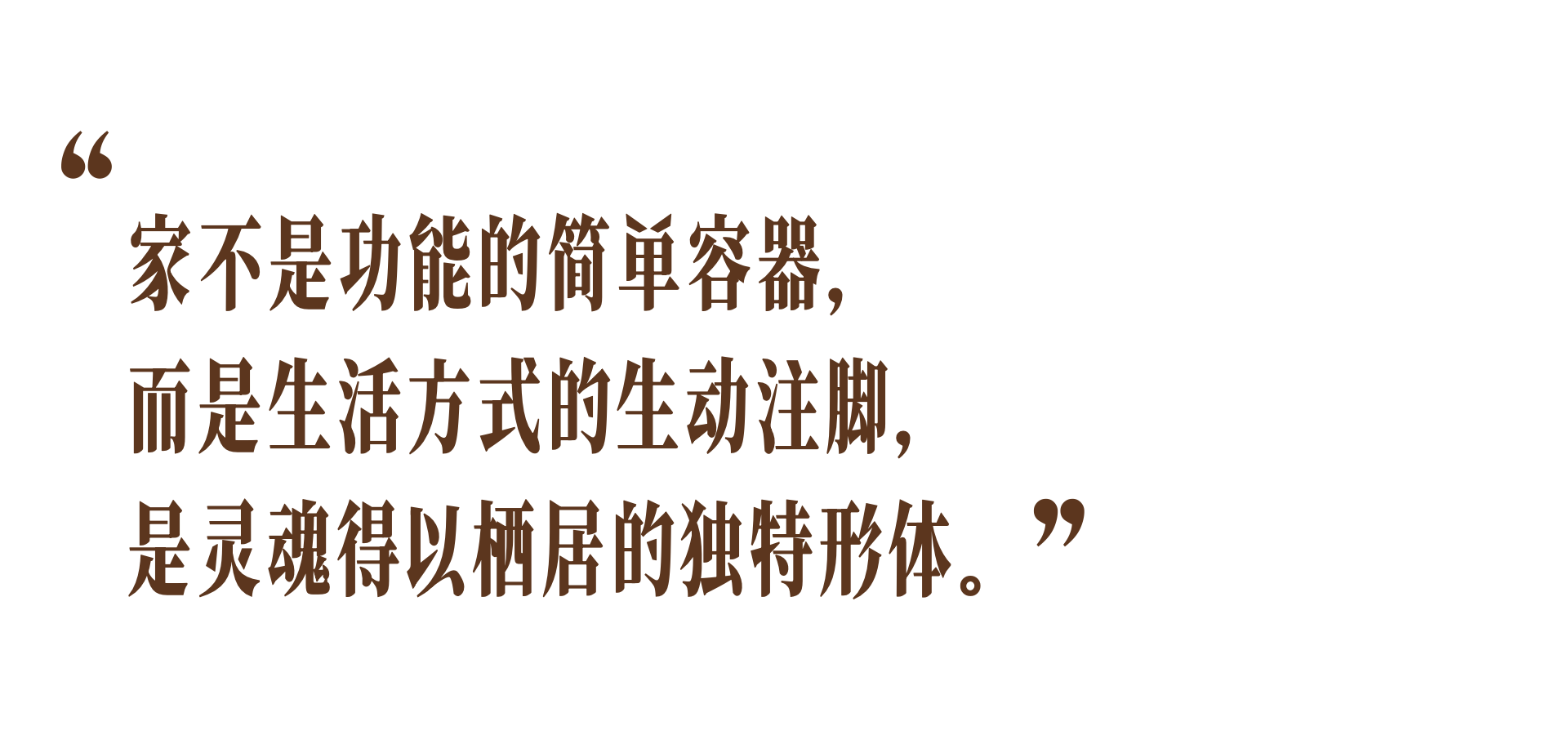 招商·锦城序丨中国成都丨北山造所（室内）,矩阵纵横（软装）-2