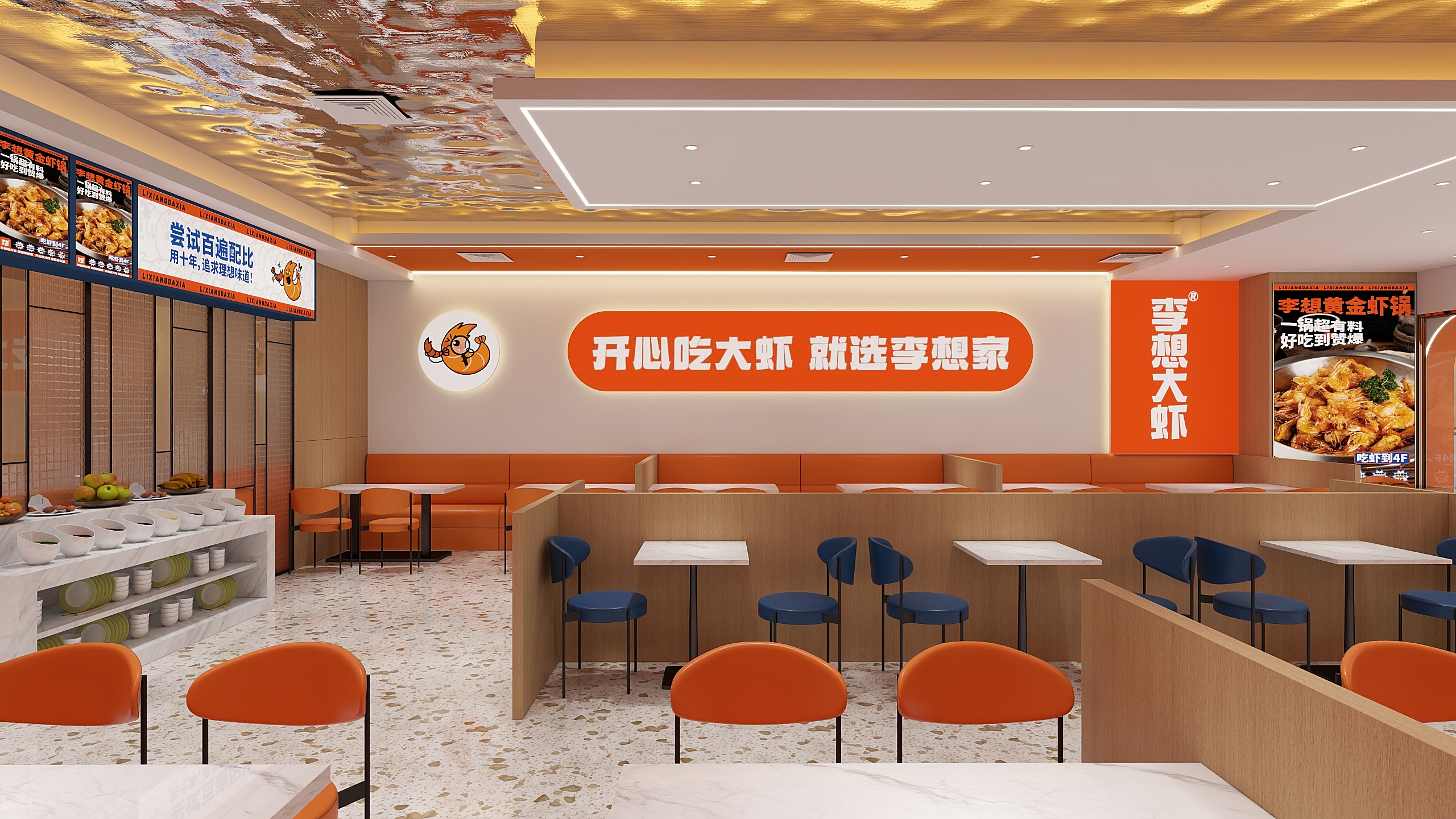 汉中吾悦广场李想大虾餐饮空间设计方案丨中国汉中-9