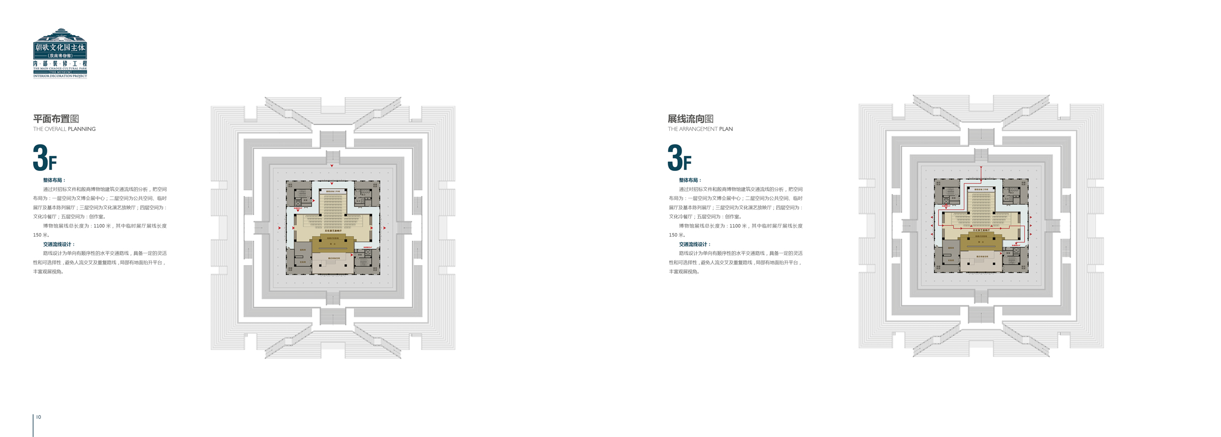 朝歌文化园殷商博物馆,公区设计-15