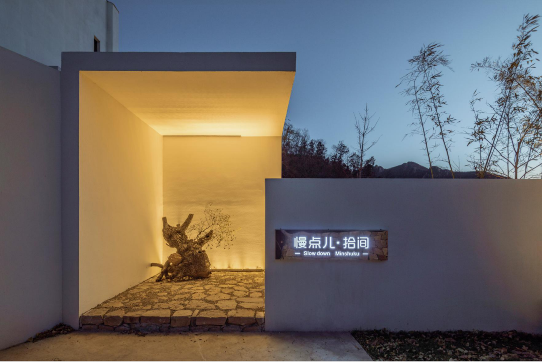 山居慢生活 | 竹间设计「慢点儿·拾间」民宿-16