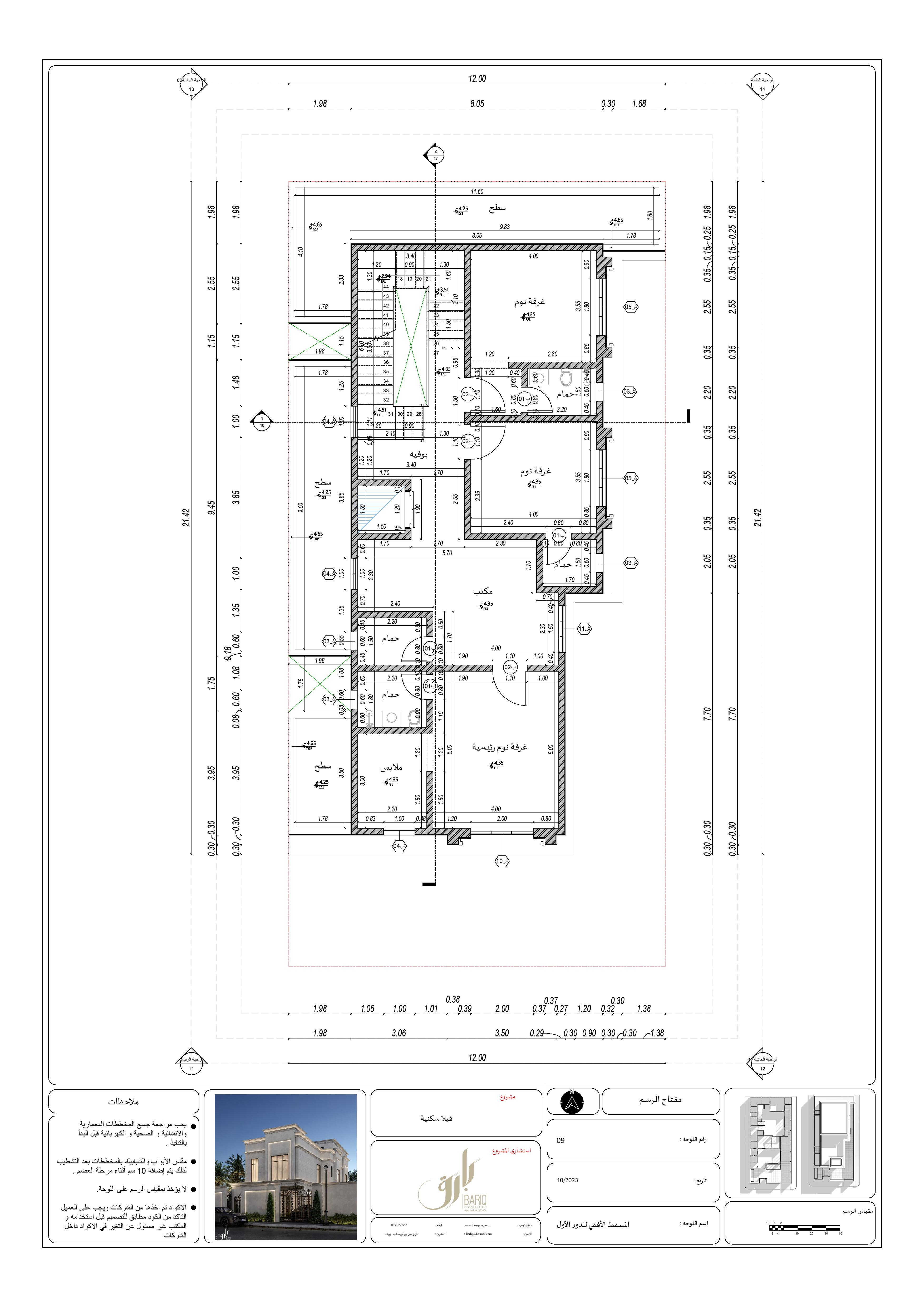 KSA 别墅项目的新外观施工图丨Bariq Consultants-25