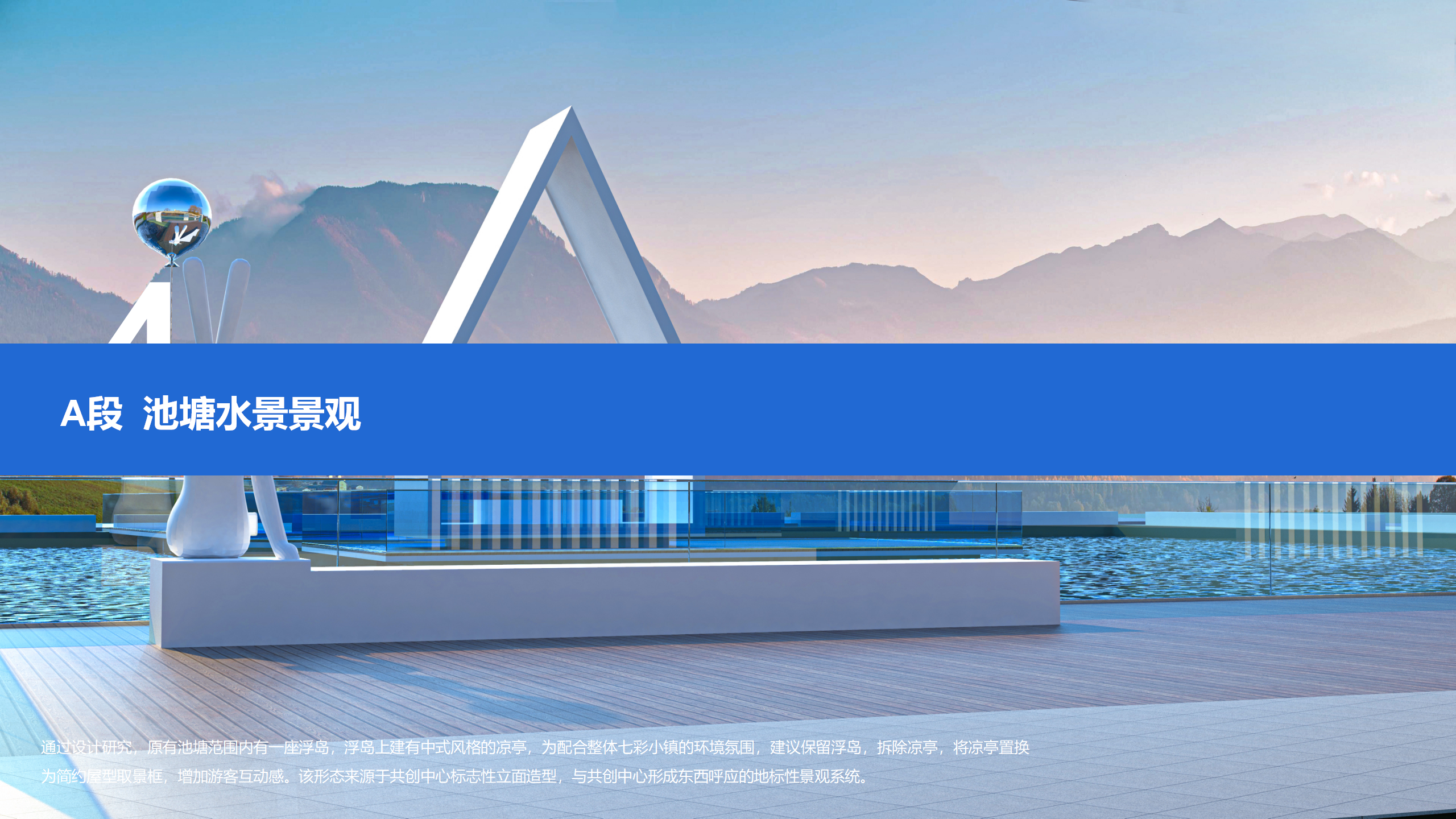 路边偶遇七彩小房子——于是产品设计师又展开了想象-32