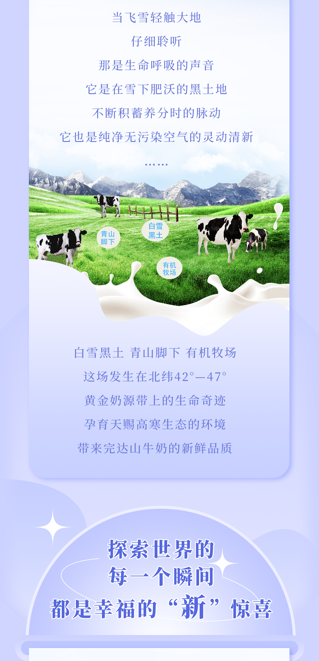 探索世界的每个脚步，都有“新”惊喜-2