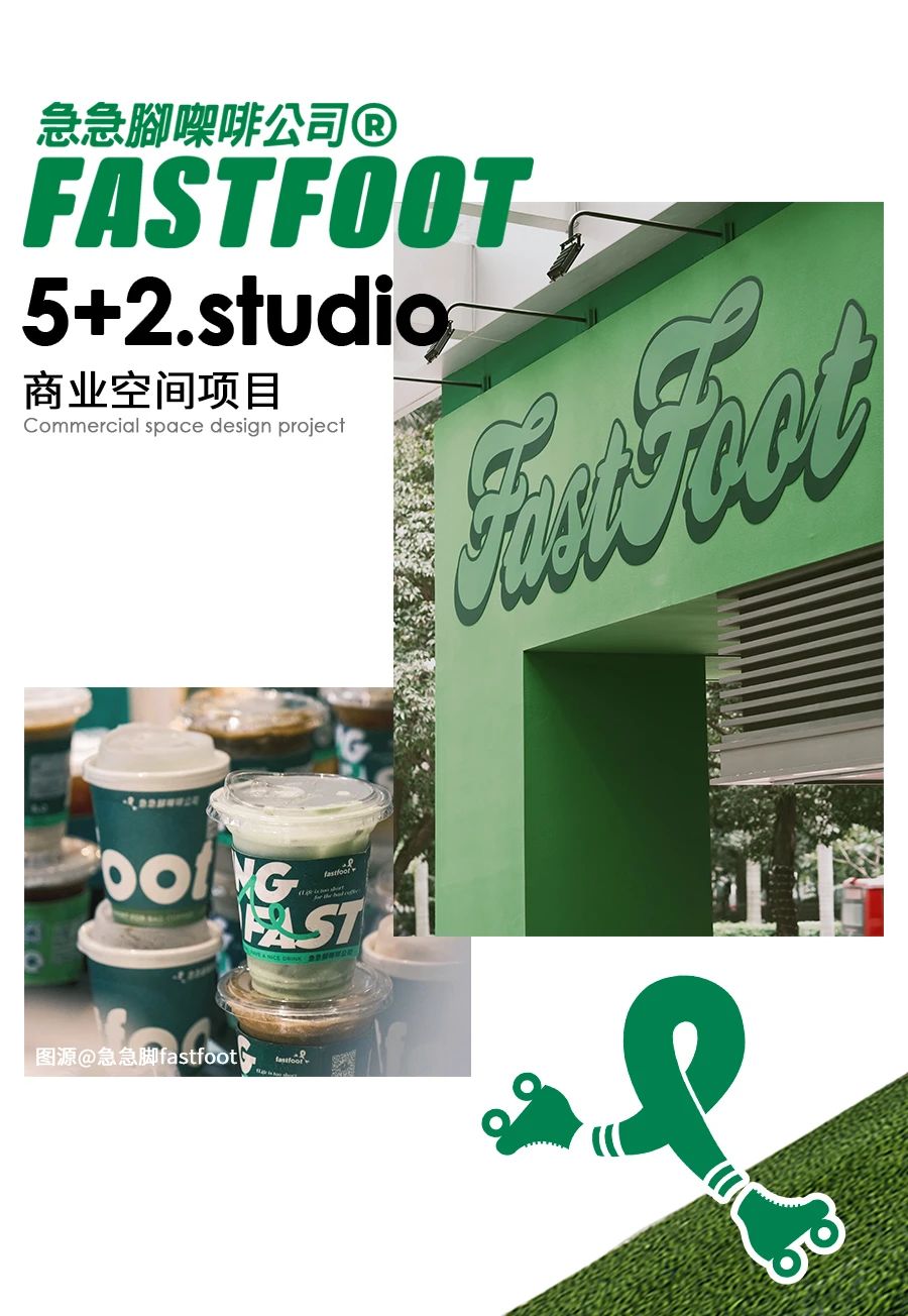 斜坡公园·急急脚㗎啡公司(水城MALL)商业空间丨中国佛山丨5 2.studio 设计事务所-27
