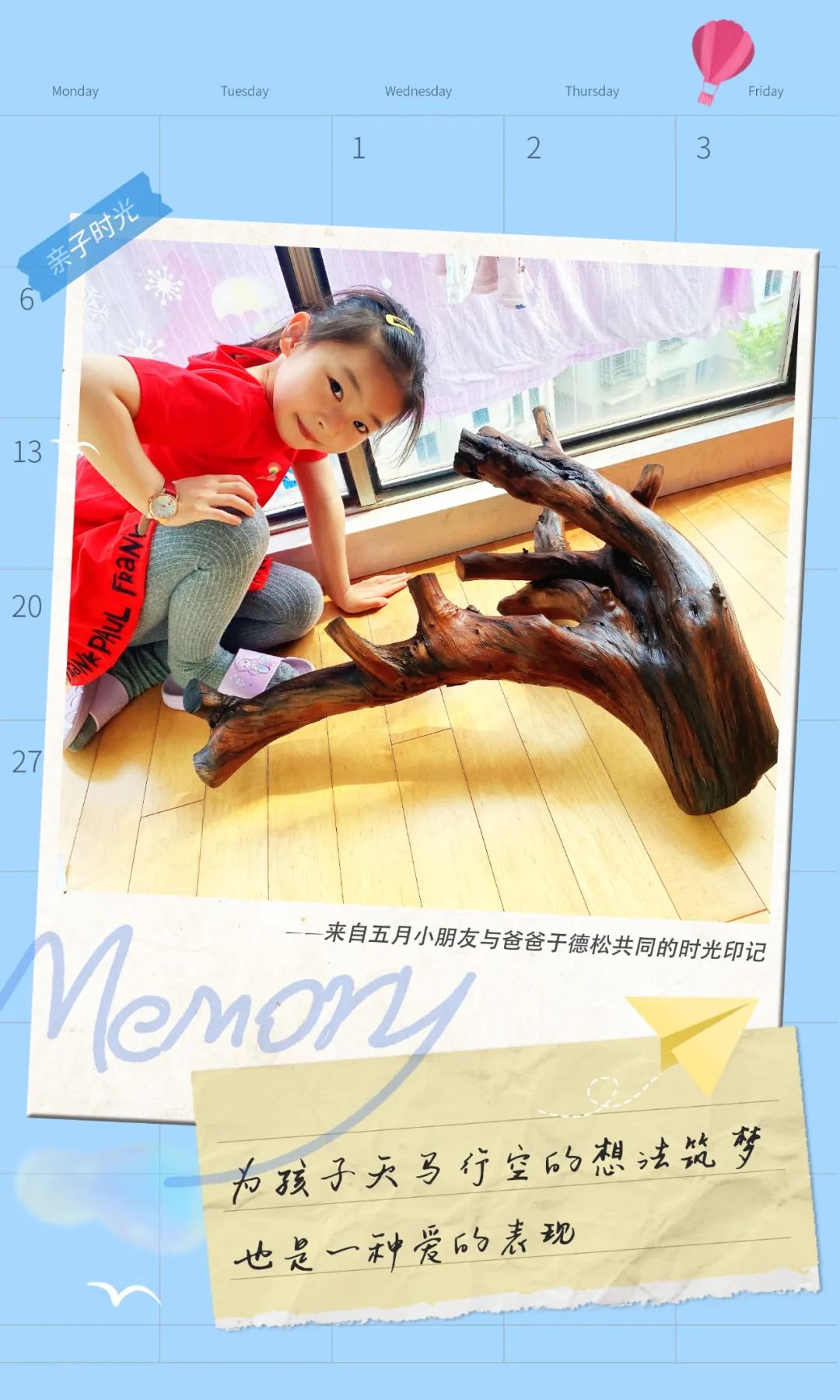 UA 人的亲子时光-18