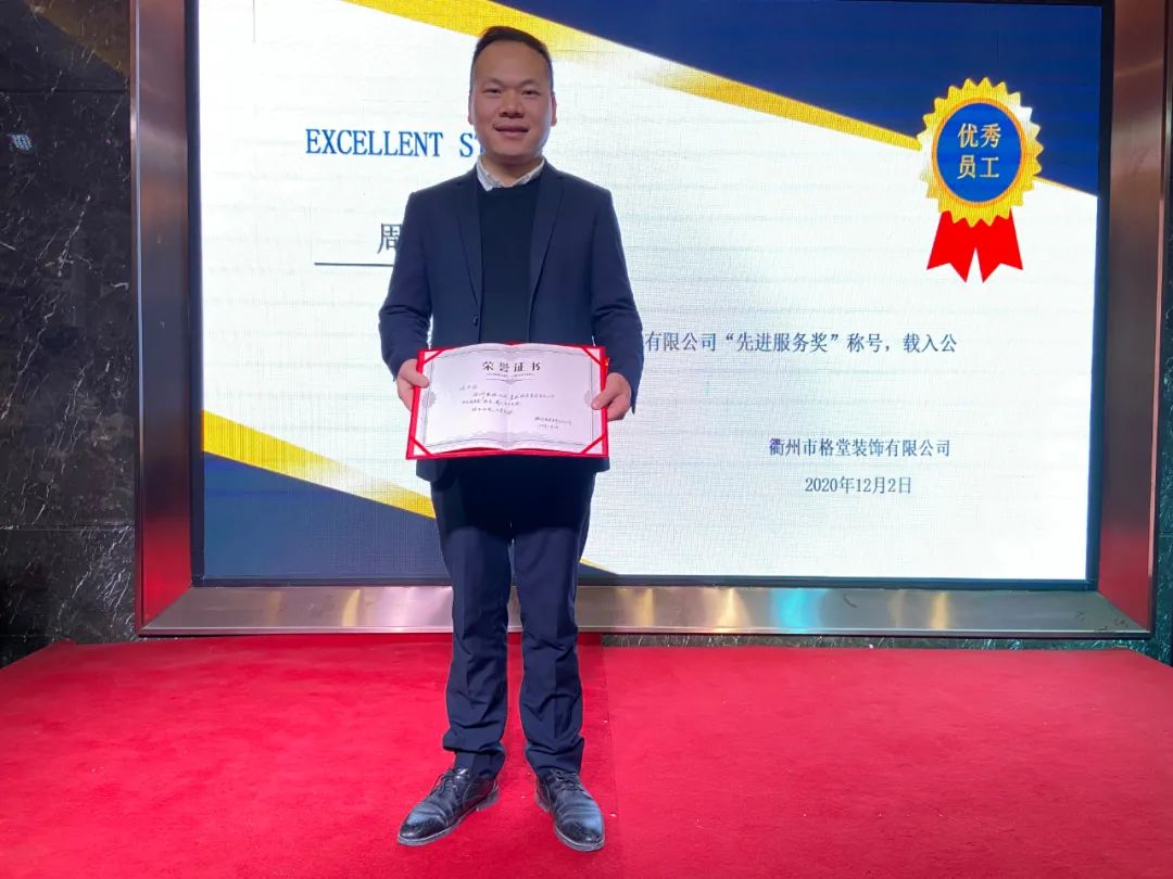 格堂装饰先进服务奖 | 匠心独运，品质温暖人心-50