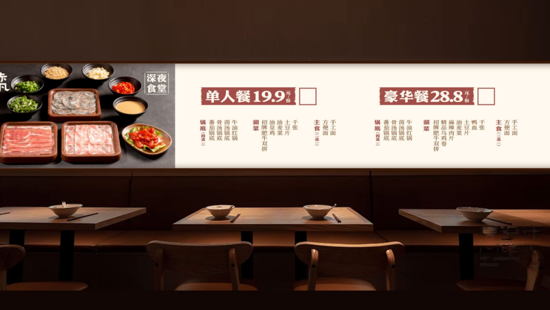 無出其右×赤凡单人小火锅丨连锁餐饮品牌全案策略升级设计(留言赠书)-139