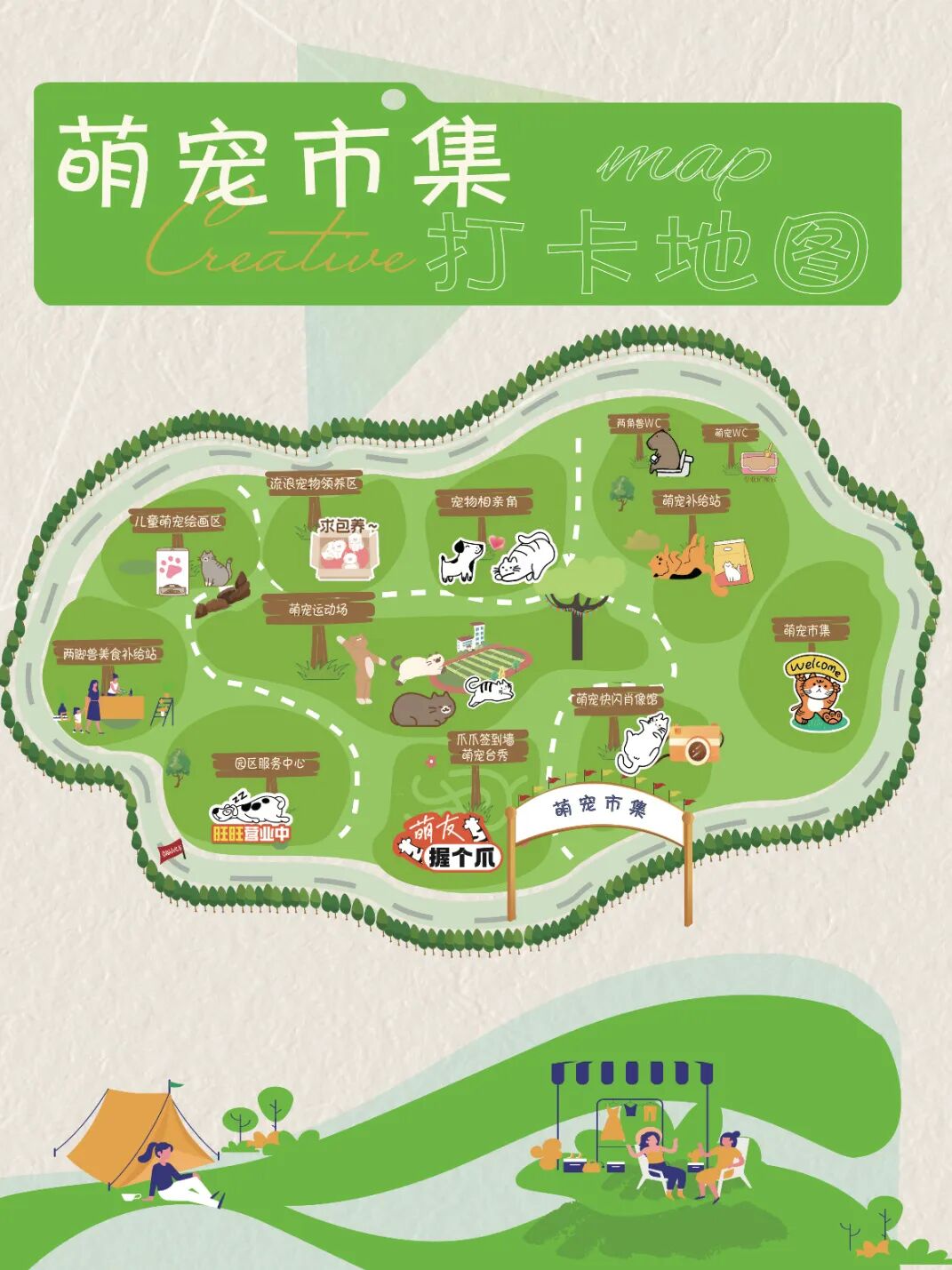 梵木宠物友好「握爪」宠物市集预告：毛孩子们的狂欢派对，速来撒欢~-2