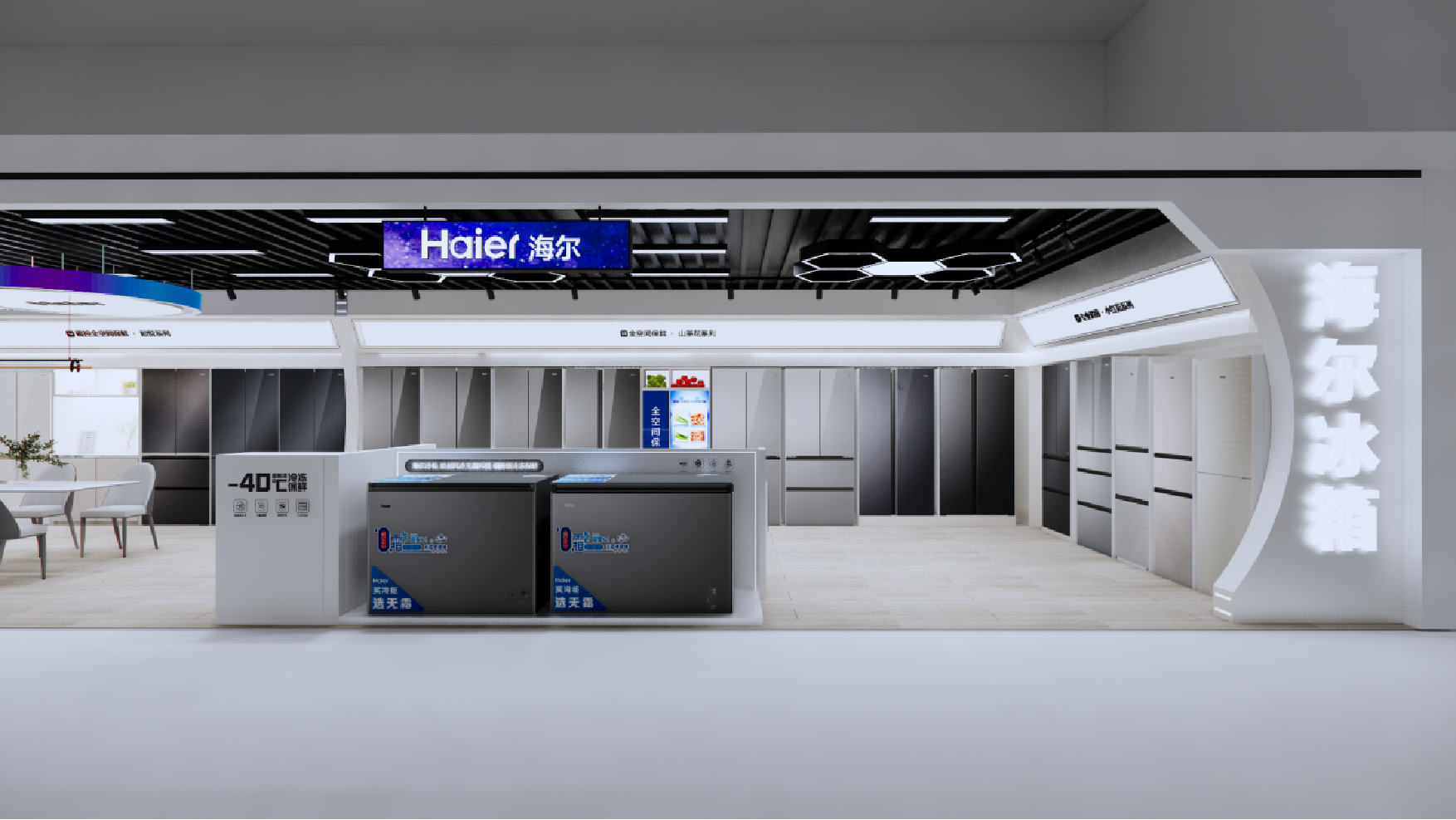 海尔冰箱展厅丨中国阜阳-12