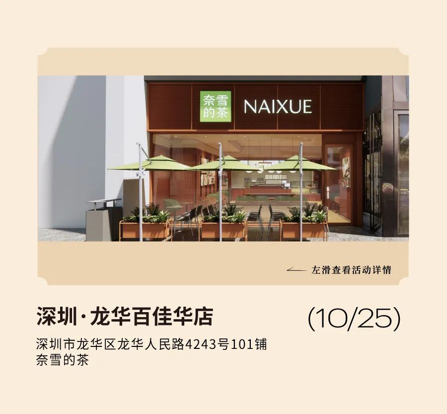 新店｜双城8店，第二件半价！-4