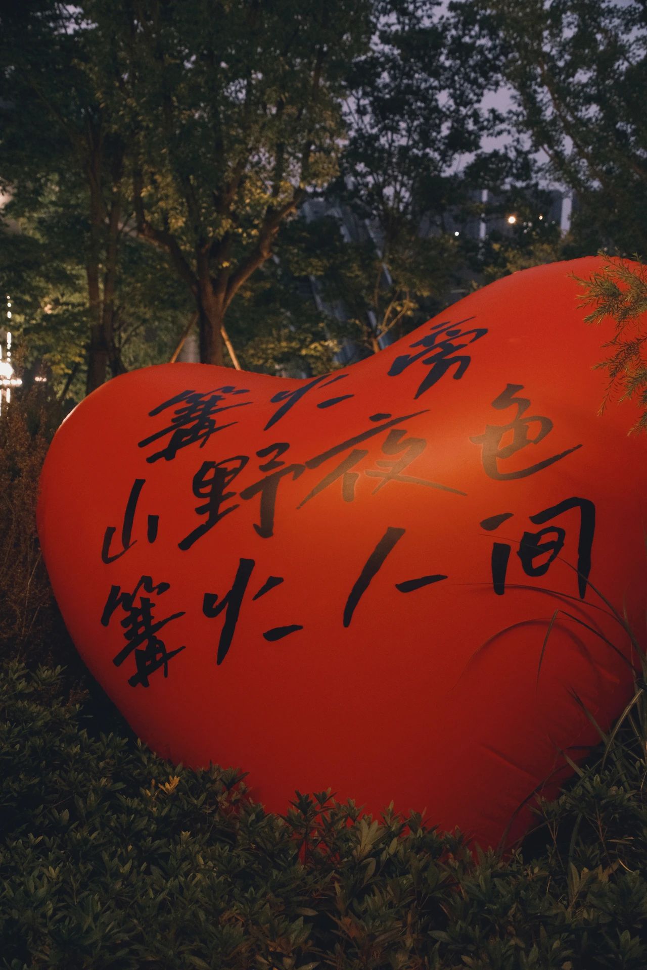 篝火旁·亚运公园店丨中国杭州丨杭州观堂室内设计有限公司-108