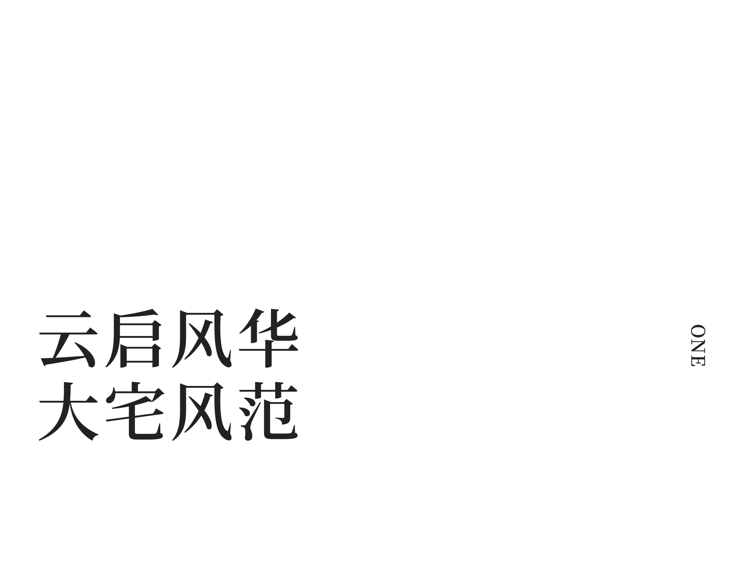 建发钱塘建投 · 云启钱湾丨中国杭州丨李益中设计-6