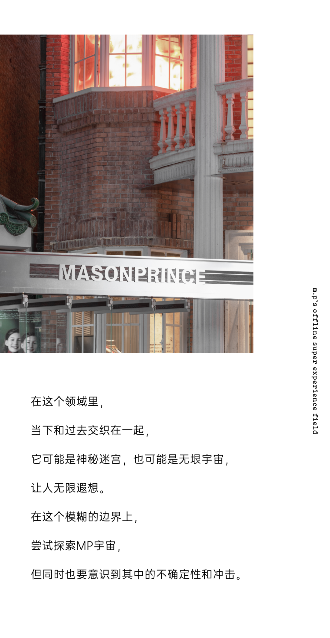 MASONPRINCE 零售空间丨中国广州丨T 束木筑造,TOACC-29