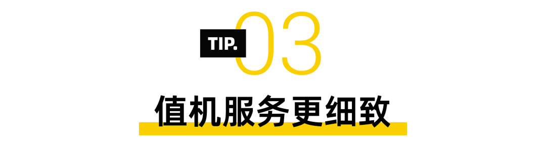 新值机岛投用，办理值机这样走-28