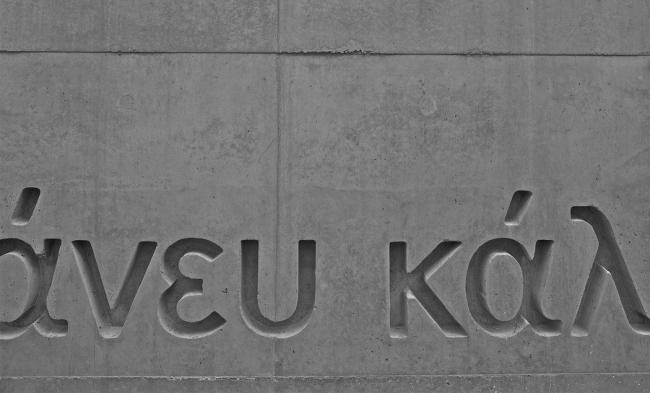 《Театр архипелага》（《群岛剧院》）丨法国丨让·努维尔（Jean Nouvel）-66