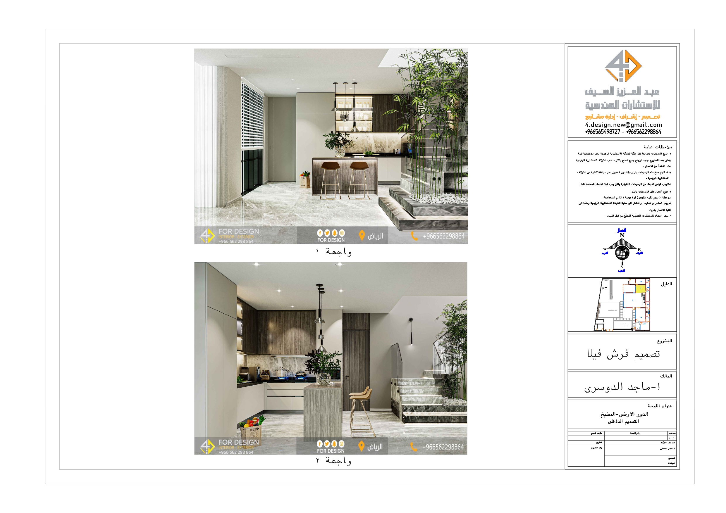 Shop drawing of kitchen in KSA-0