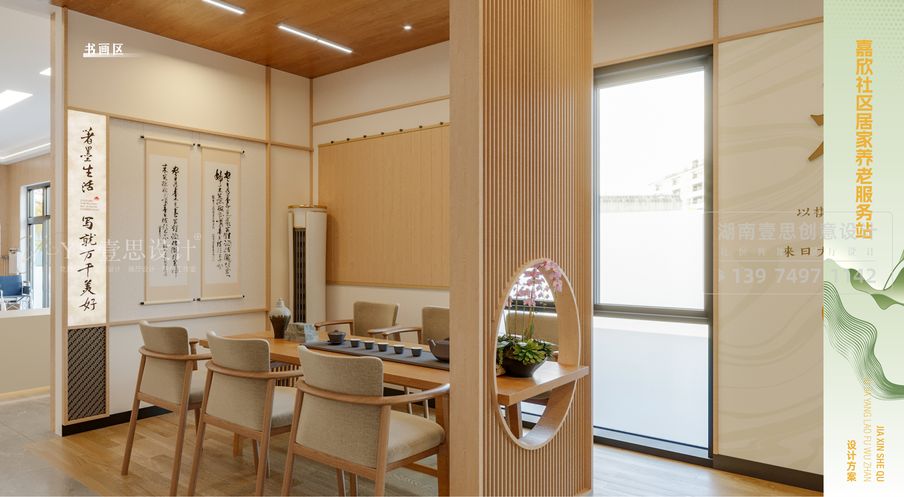 社区居家养老服务中心设计丨中国长沙丨湖南壹思创意设计有限公司-18