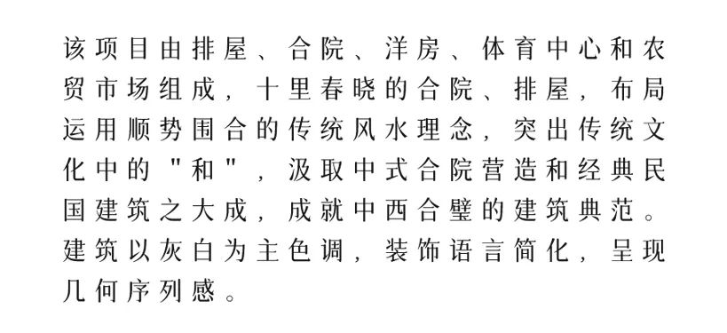 滨江棕榈•十里春晓大区景观设计丨中国湖州丨棕榈设计杭州（成都）区域-8