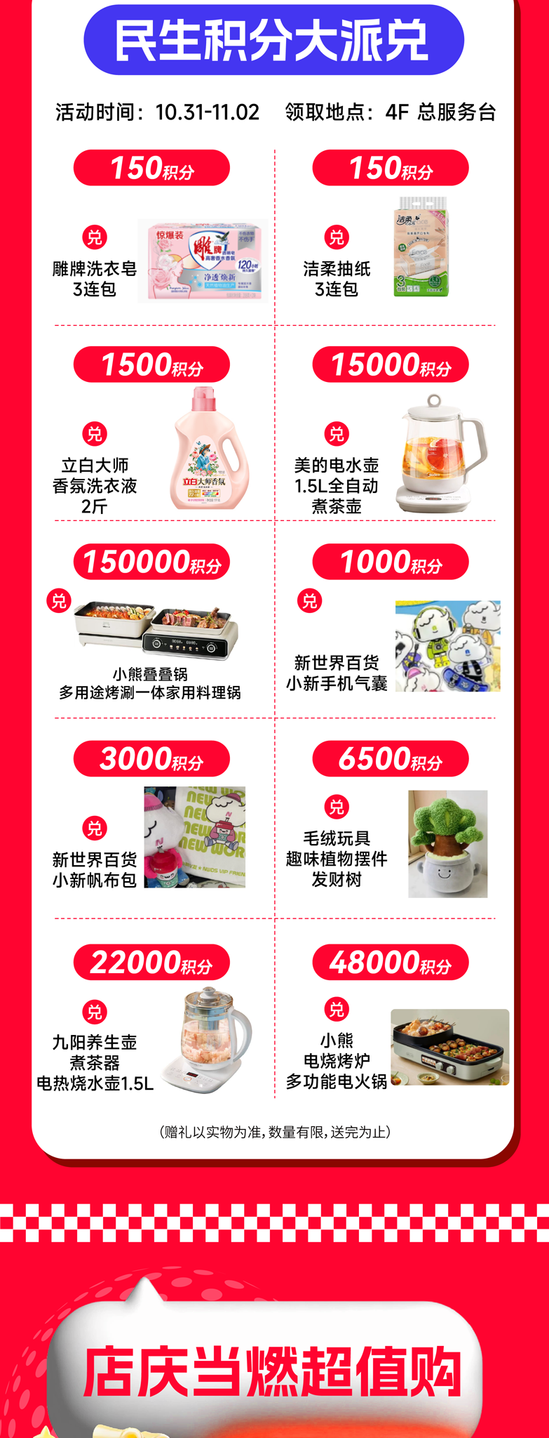 15周年庆，百万粉丝网红来了！黄金至高克减120！耐克北面1000减300！600元礼金券免费送！-4