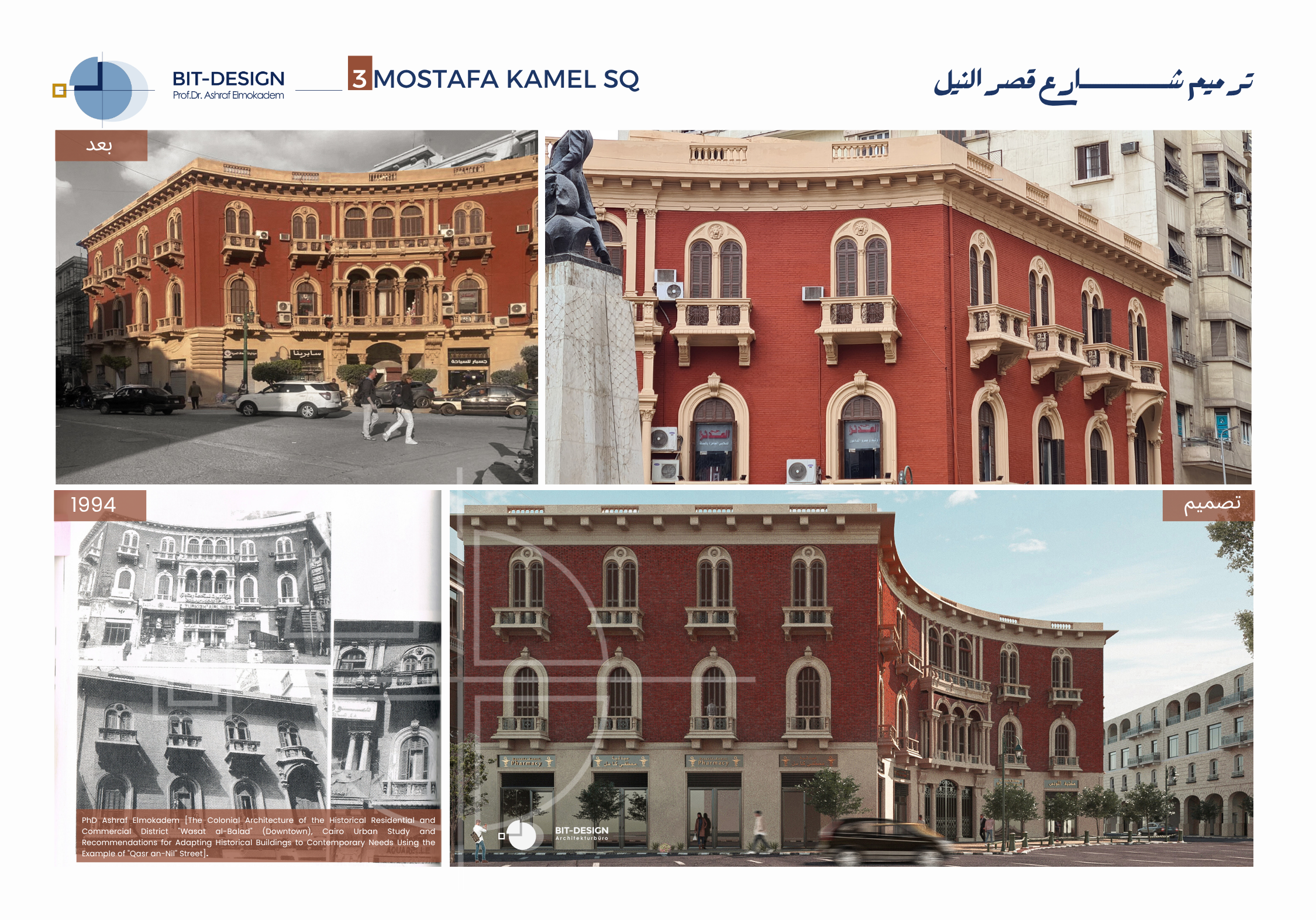 The Restoration & Development of Khedieval Cairo-17