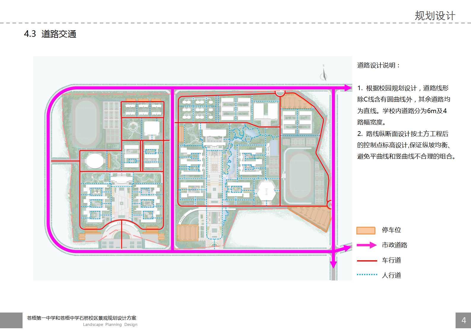 广西学校景观设计-26