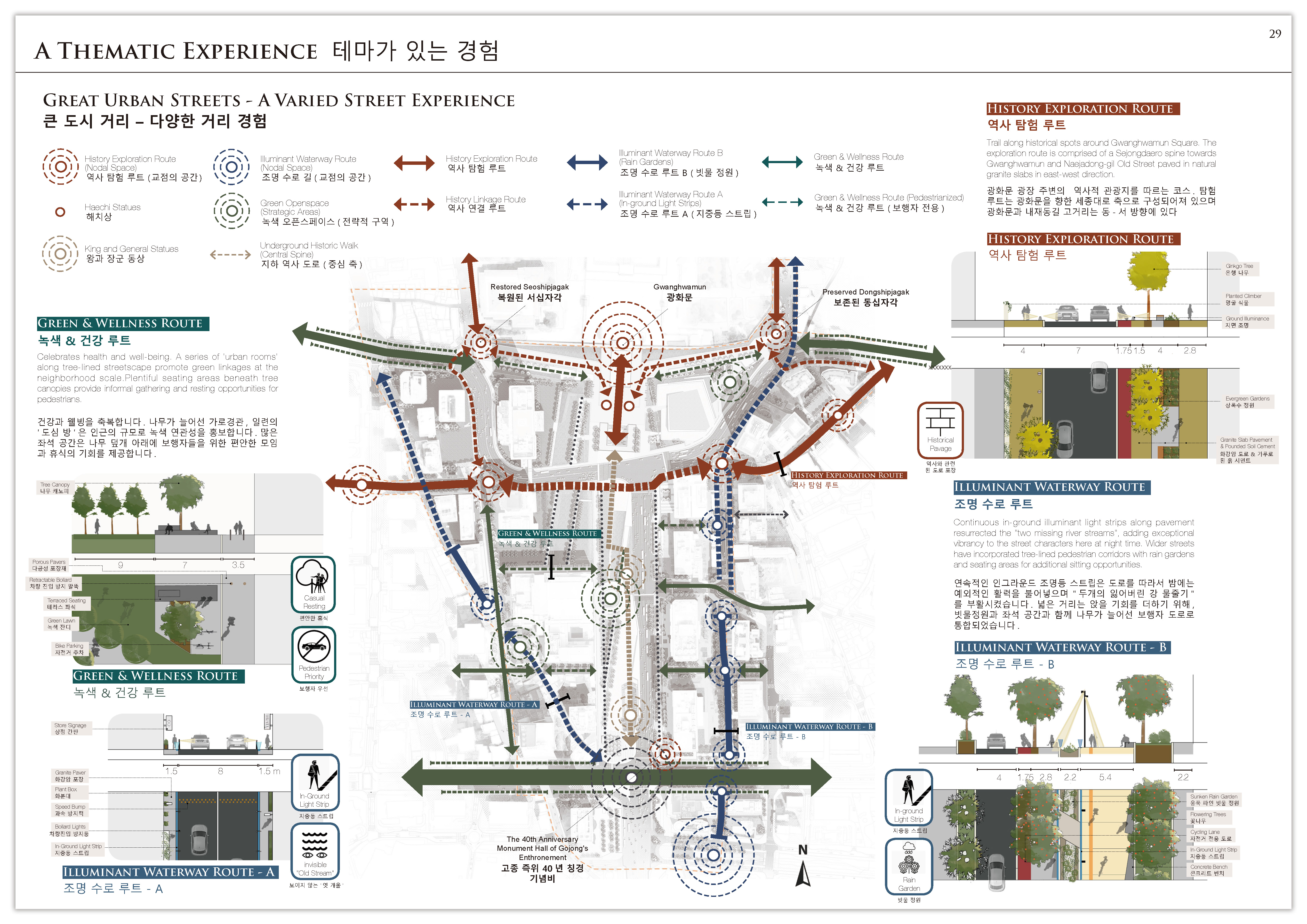 首尔“蜂王”建筑事务所设计的新光化门广场国际竞赛方案-40
