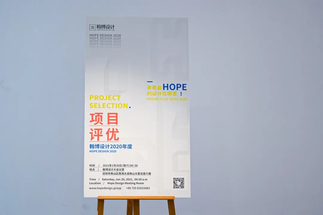 HOPE翰博设计2020年度回顾丨中国深圳-196