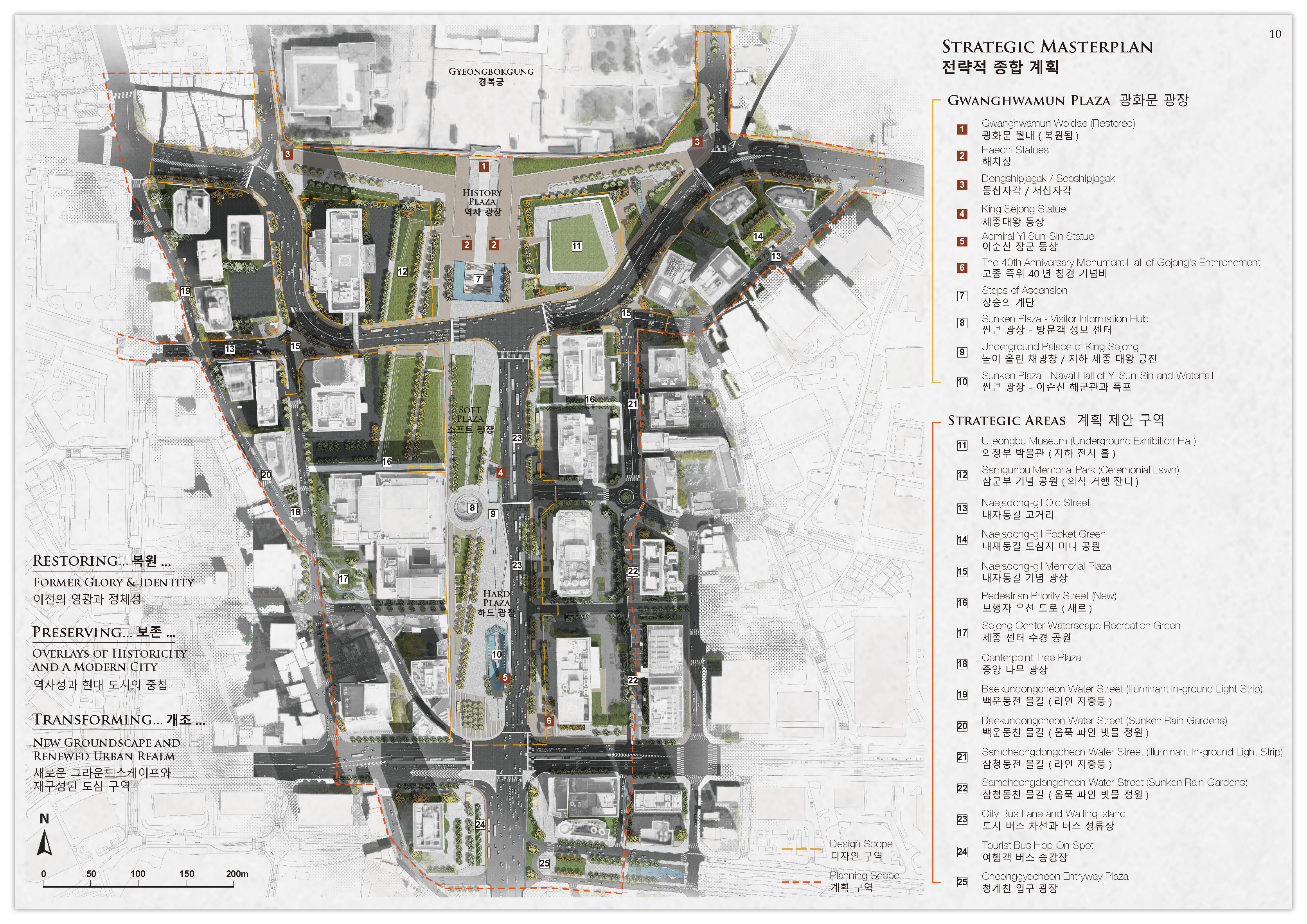 首尔“蜂王”建筑事务所设计的新光化门广场国际竞赛方案-21
