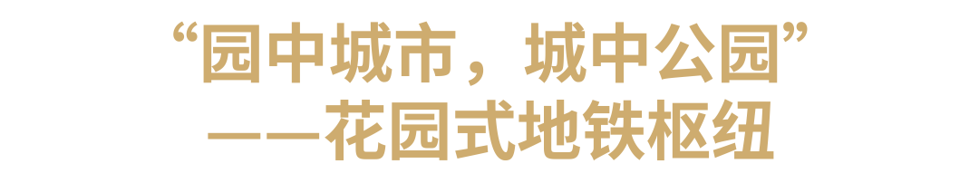 天河公园地铁站场复绿和景观改造工程丨中国广州-27