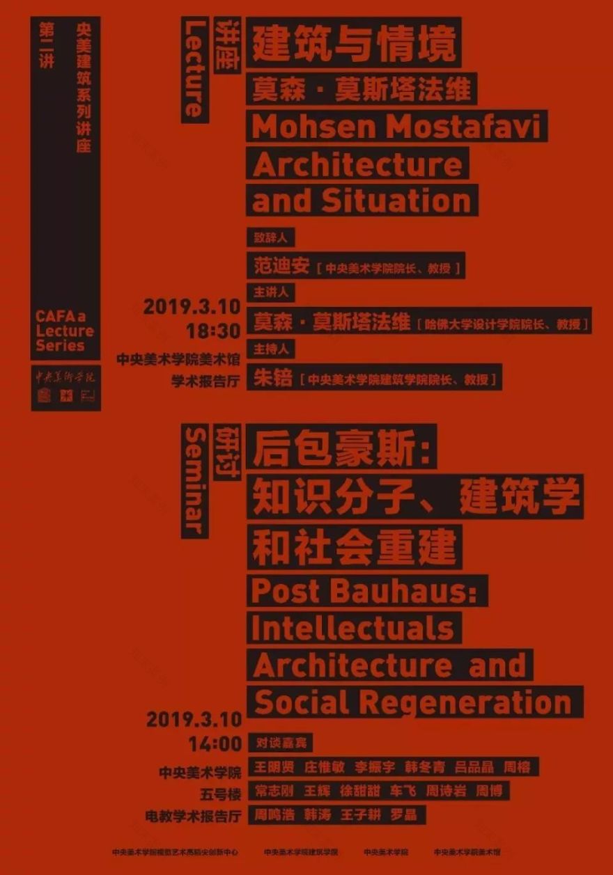 莫森·莫斯塔法维讲座 | 建筑与情境-3