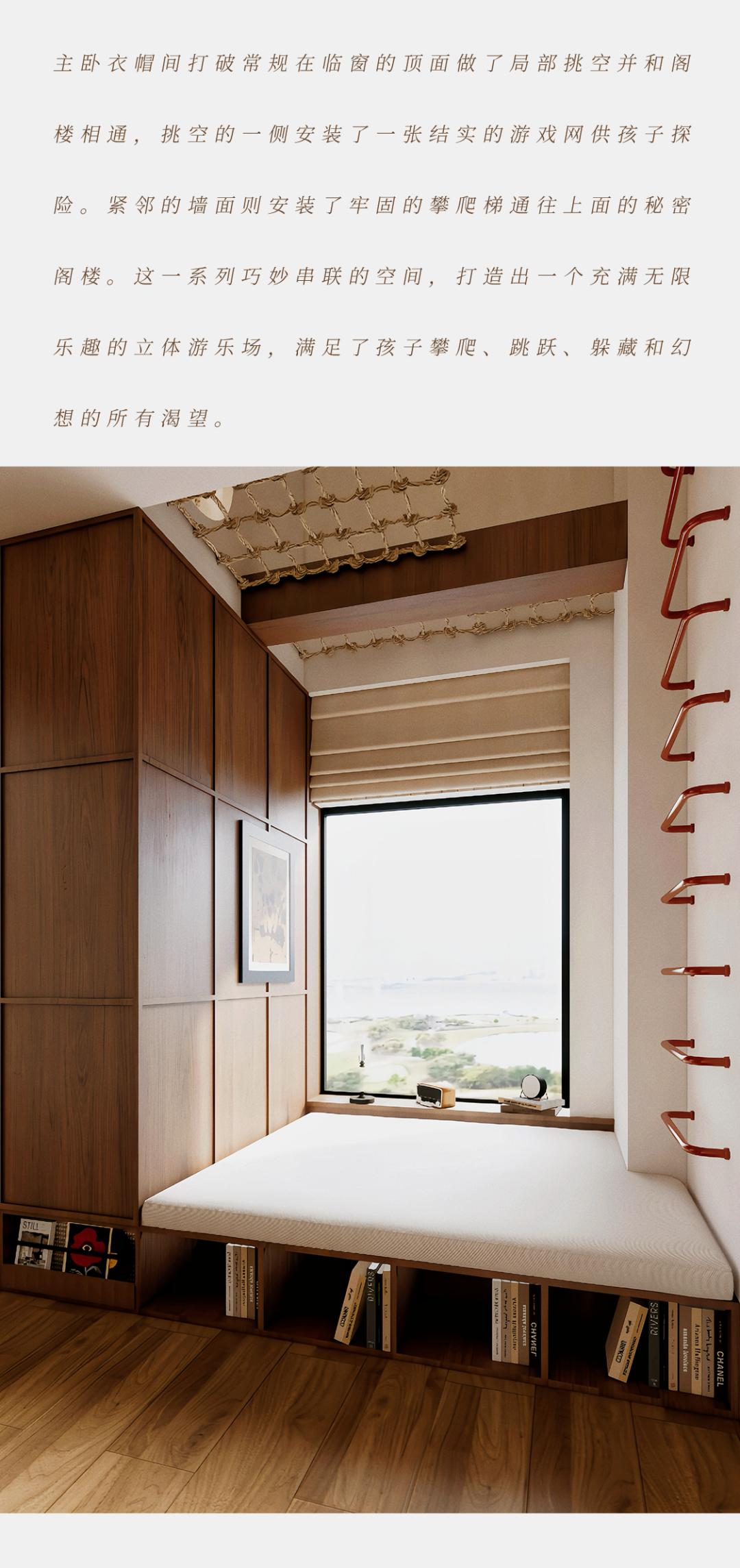 案例｜二手房焕新，独属未来的温暖感-16