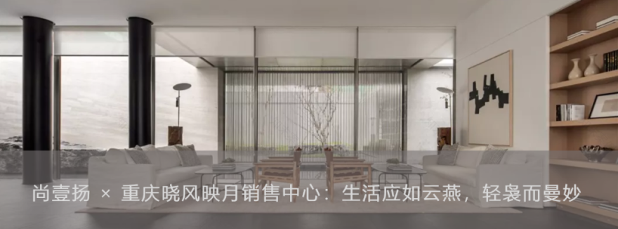 乌鲁木齐熙岸地产展示中心 | 天山之白,自由之境-111